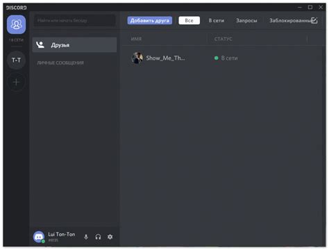 Отключение автозапуска Discord через настройки