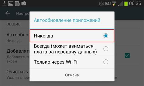 Отключение автоматических обновлений для всех приложений сразу