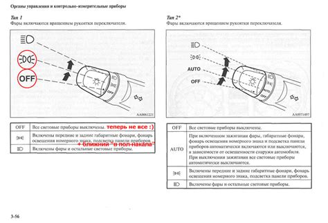 Отключение автоматического включения фар в темное время суток