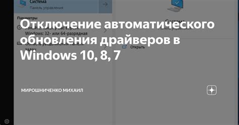 Отключение автоматического обновления Windows Defender