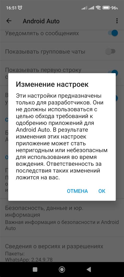 Отключение автоматического подключения