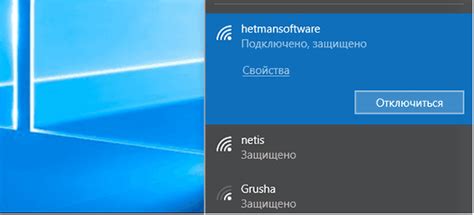 Отключение автоматического подключения к Wi-Fi