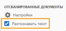 Отключение автоматического распознавания контактов