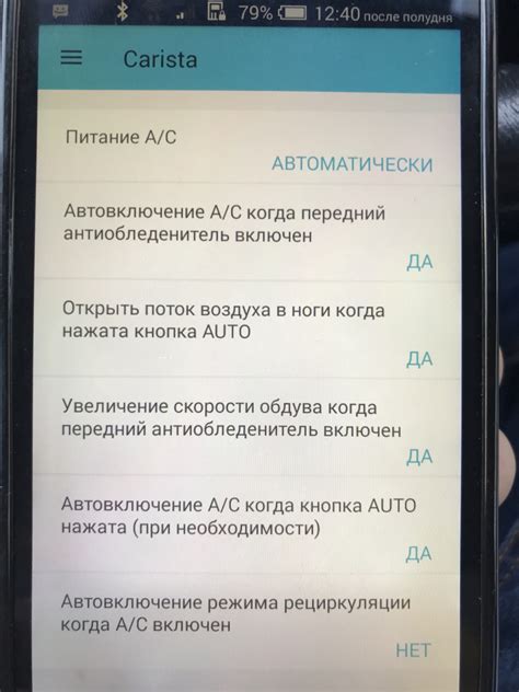 Отключение автоматического режима