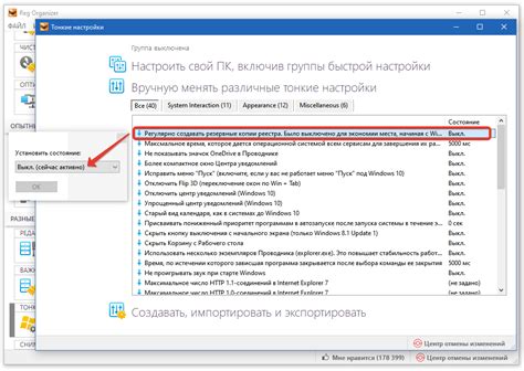 Отключение автоматического создания резервных копий