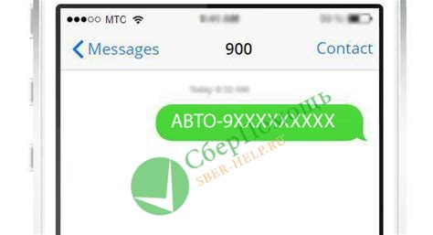 Отключение автоплатежа по телефону