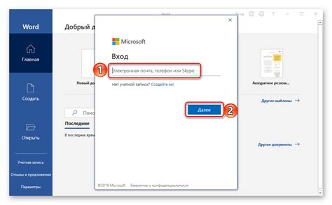 Отключение автосохранения в Microsoft Word 2019