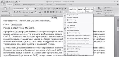 Отключение альтернативного текста в Word 2007