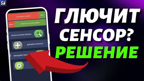 Отключение андроид без использования сенсора