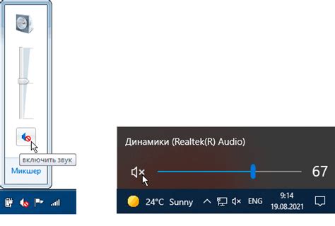 Отключение аудиовыхода с помощью режима без звука