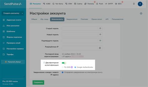 Отключение аутентификации через настройки аккаунта