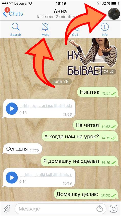 Отключение быстрого чата на iPhone