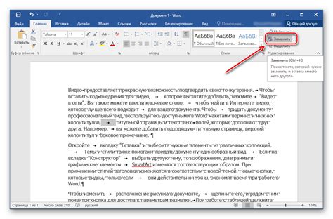 Отключение верхнего отступа в Word 2016