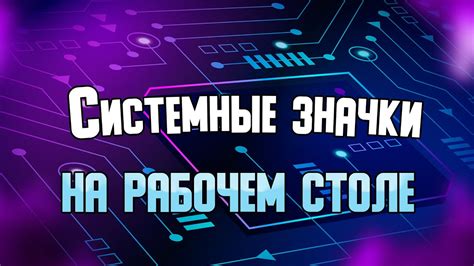 Отключение виджетов на рабочем столе