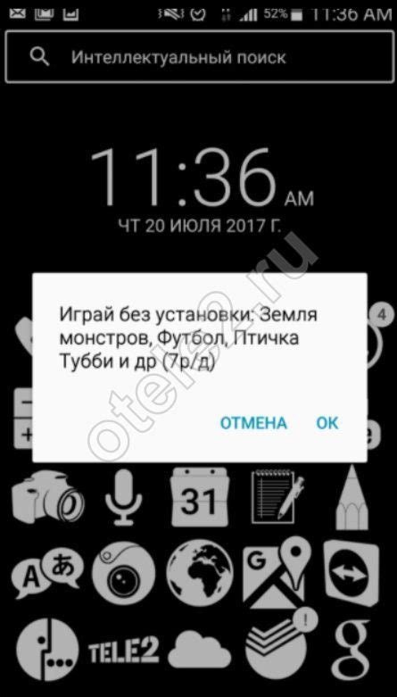 Отключение всплывающих окон на Android: