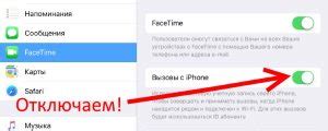 Отключение входящих звонков через настройки iPhone