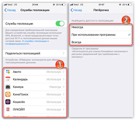 Отключение геолокации на iPhone