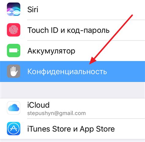 Отключение геолокации на iPhone для приложений