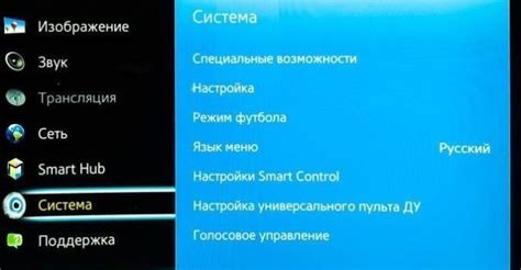 Отключение голосового сопровождения на телевизоре Samsung Smart TV