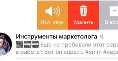 Отключение голосовых уведомлений