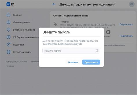 Отключение двухфакторной аутентификации через профиль учетной записи Юбисофт