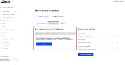 Отключение двухфакторной аутентификации через e-mail Юбисофт