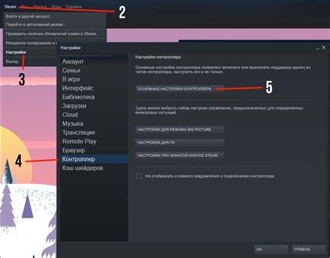 Отключение джойстика в настройках Steam