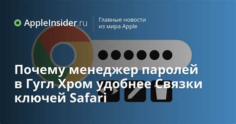 Отключение запоминания паролей в Safari