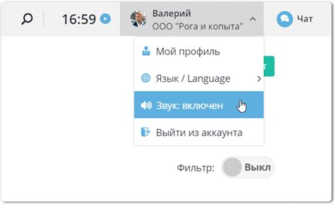 Отключение звука в приложении