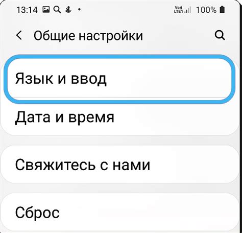 Отключение звука на Android