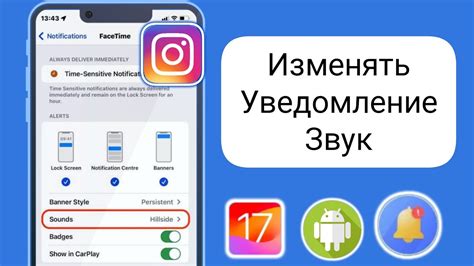 Отключение звука уведомлений в Instagram через настройки iPhone