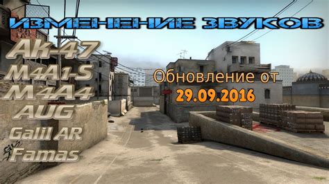 Отключение звуков в меню CS GO