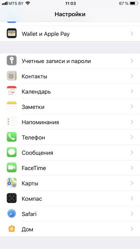 Отключение имени звонящего на iPhone 11