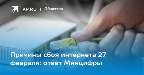 Отключение интернета Ростелеком: причины и сроки восстановления