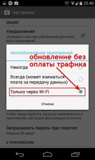 Отключение интернета в настройках самого телефона