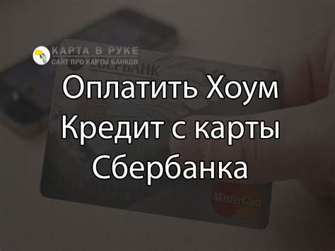 Отключение карты Сбербанка в офисе банка