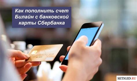 Отключение карты Сбербанка через интернет-банкинг