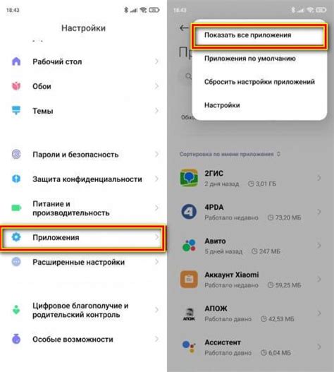 Отключение карусели обоев на андроиде Samsung