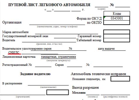 Отключение километража для увеличения стоимости автомобиля