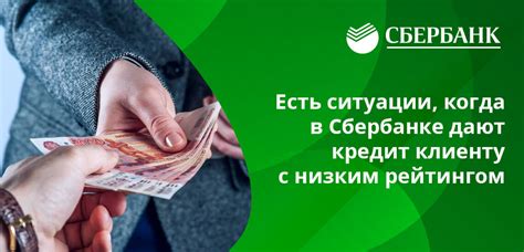 Отключение кредитной истории в Сбербанке: важное решение для клиентов