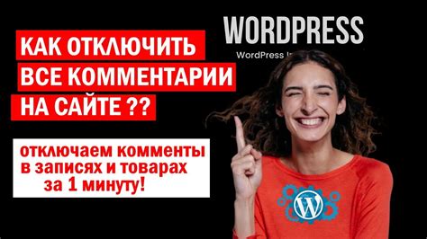 Отключение лайтбокса в WordPress