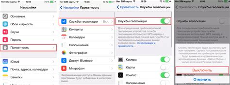 Отключение локации на Android: безопасно и просто