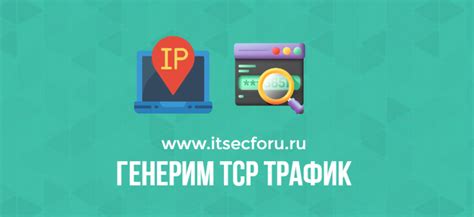 Отключение механизма отката TCP в Linux