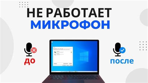 Отключение микрофона в настройках операционной системы