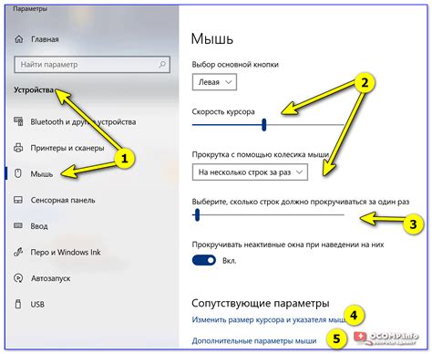 Отключение мыши на уровне ОС