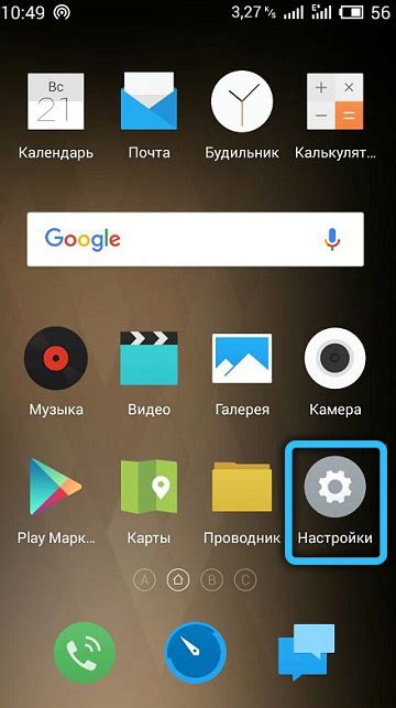 Отключение обмена с окружением на Android Xiaomi Redmi