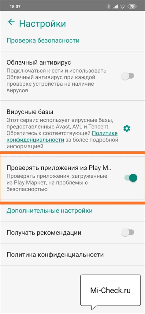 Отключение обновлений Play Market на Xiaomi Redmi через Google Play Маркет