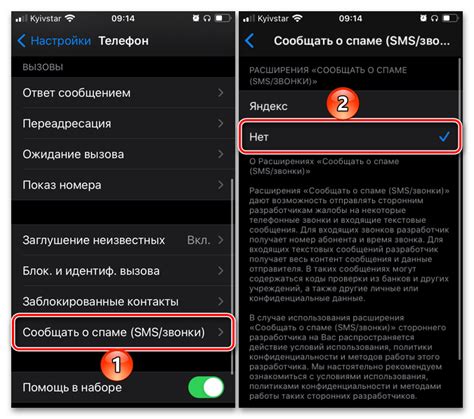 Отключение определителя на IPhone