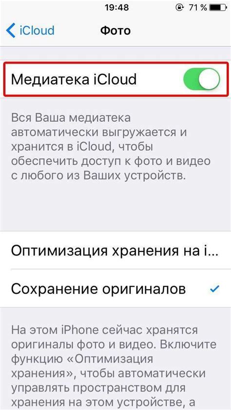 Отключение от iCloud