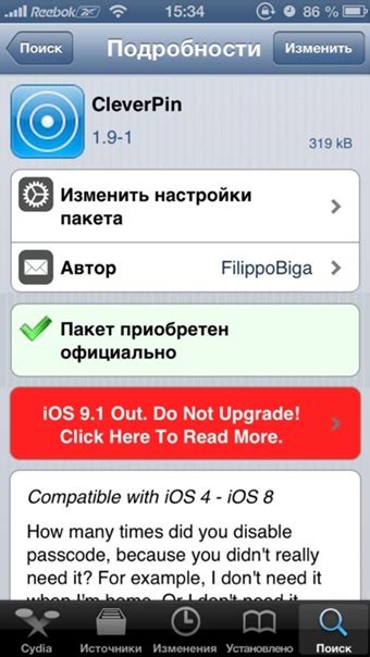 Отключение пароля на iPhone 10